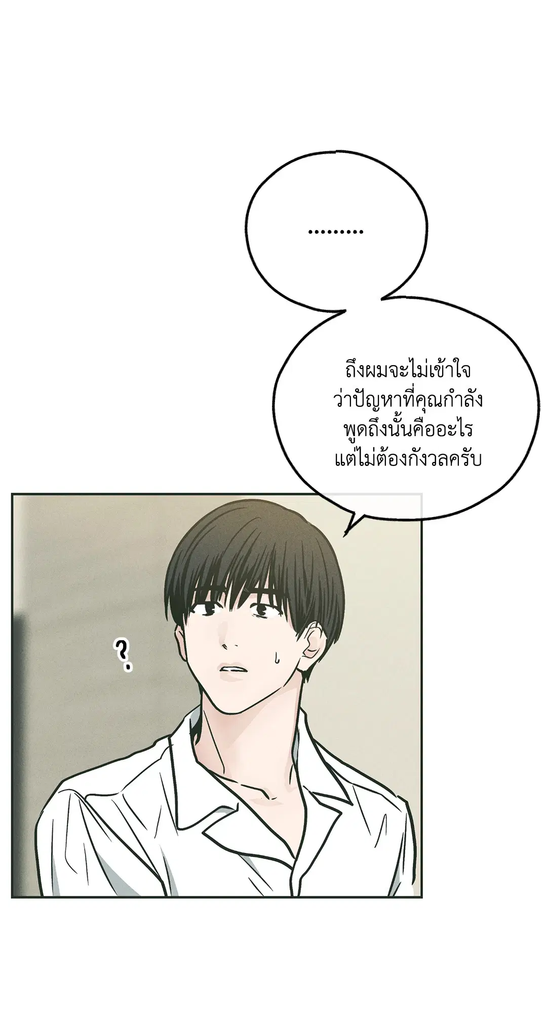 PAYBACK ตอนที่ 37 — หน้า 17 จาก 98