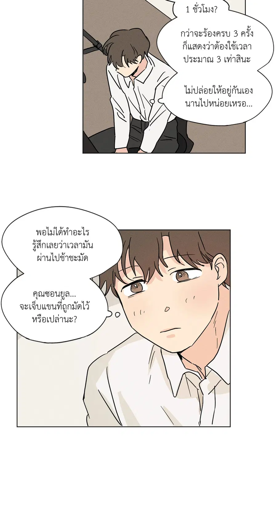 From Points of Three – รักสามมุม ตอนที่ 9 — หน้า 34 จาก 40