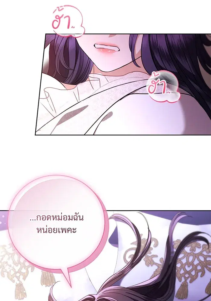To My Husband’s Mistress ตอนที่ 54 — หน้า 35 จาก 103