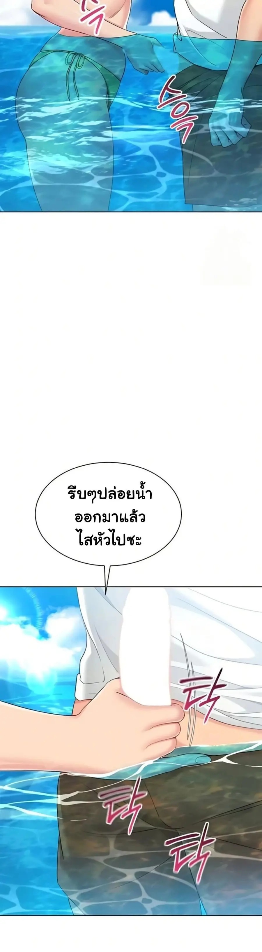 Set Up ตอนที่ 68 — หน้า 16 จาก 51