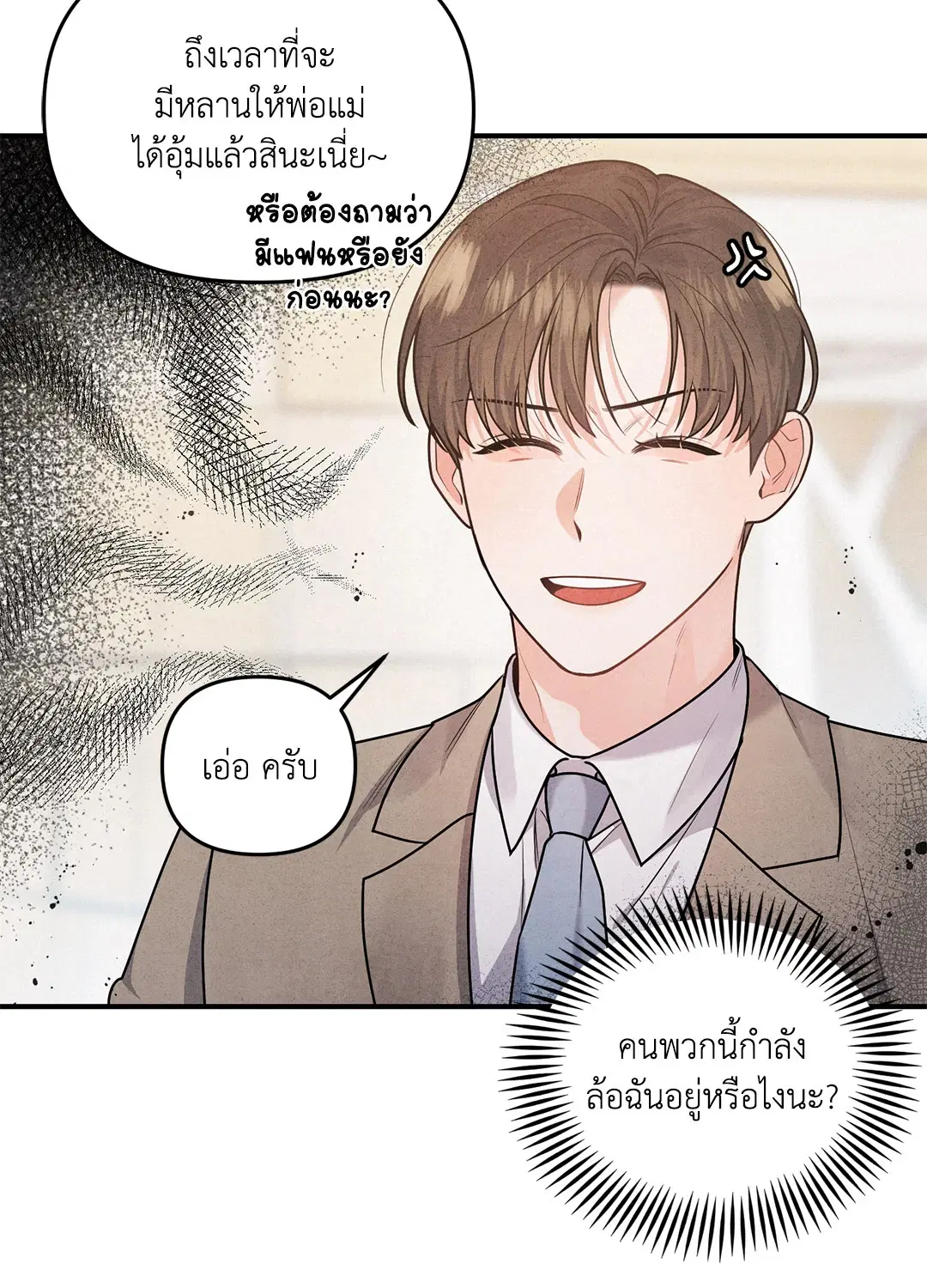 Roses and Champagne ตอนที่ 1 — หน้า 36 จาก 71