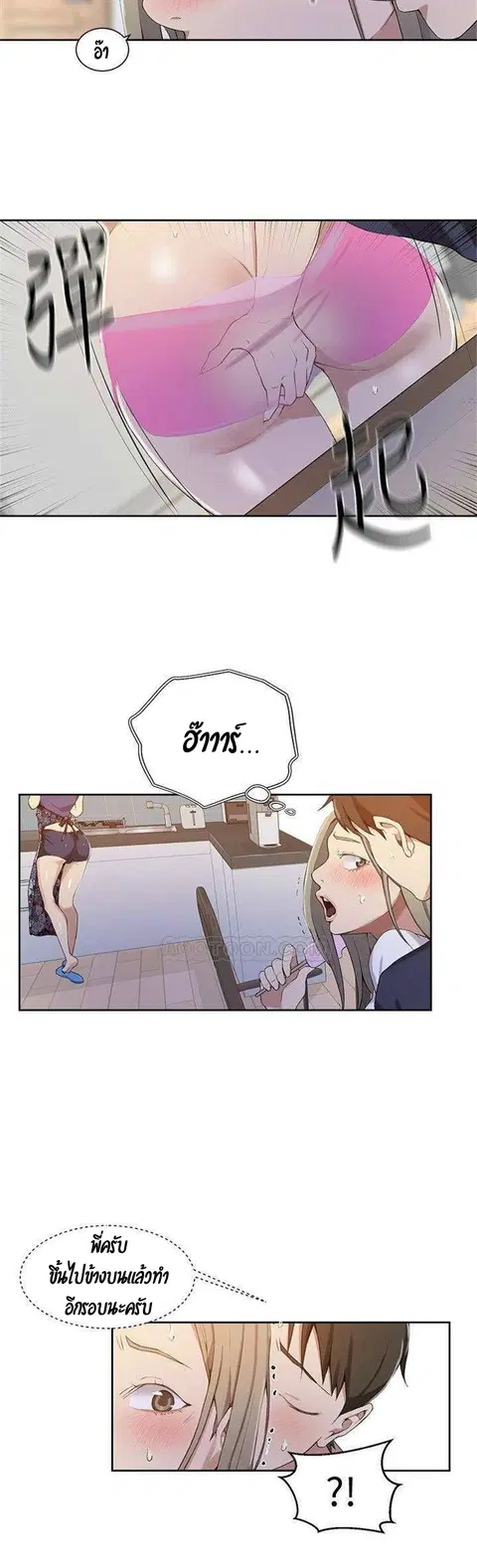 Secret Class ตอนที่ 33 — หน้า 28 จาก 36