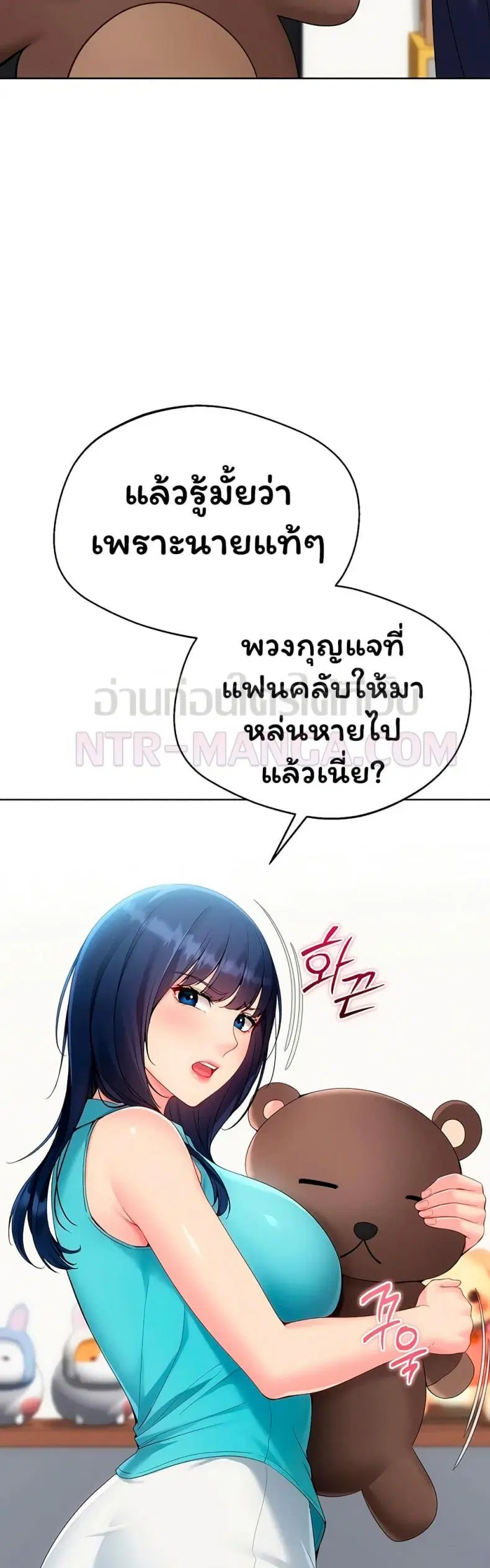 Set It! ตอนที่ 94 — หน้า 39 จาก 50