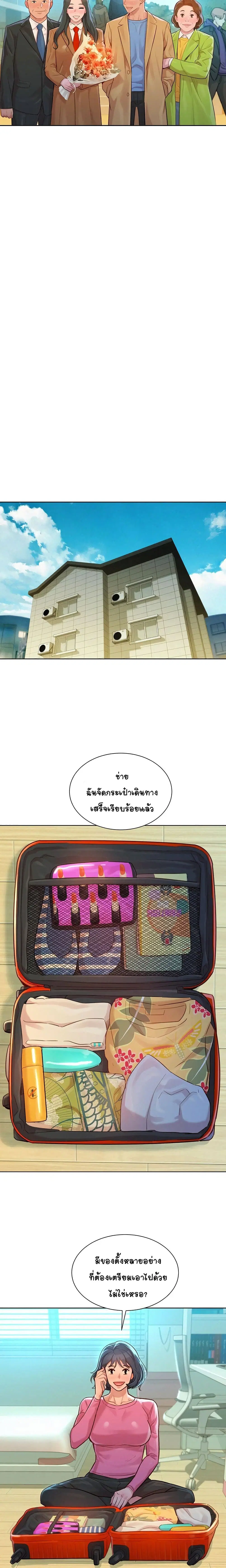 Sister Neighbors ตอนที่ 120 — หน้า 28 จาก 35