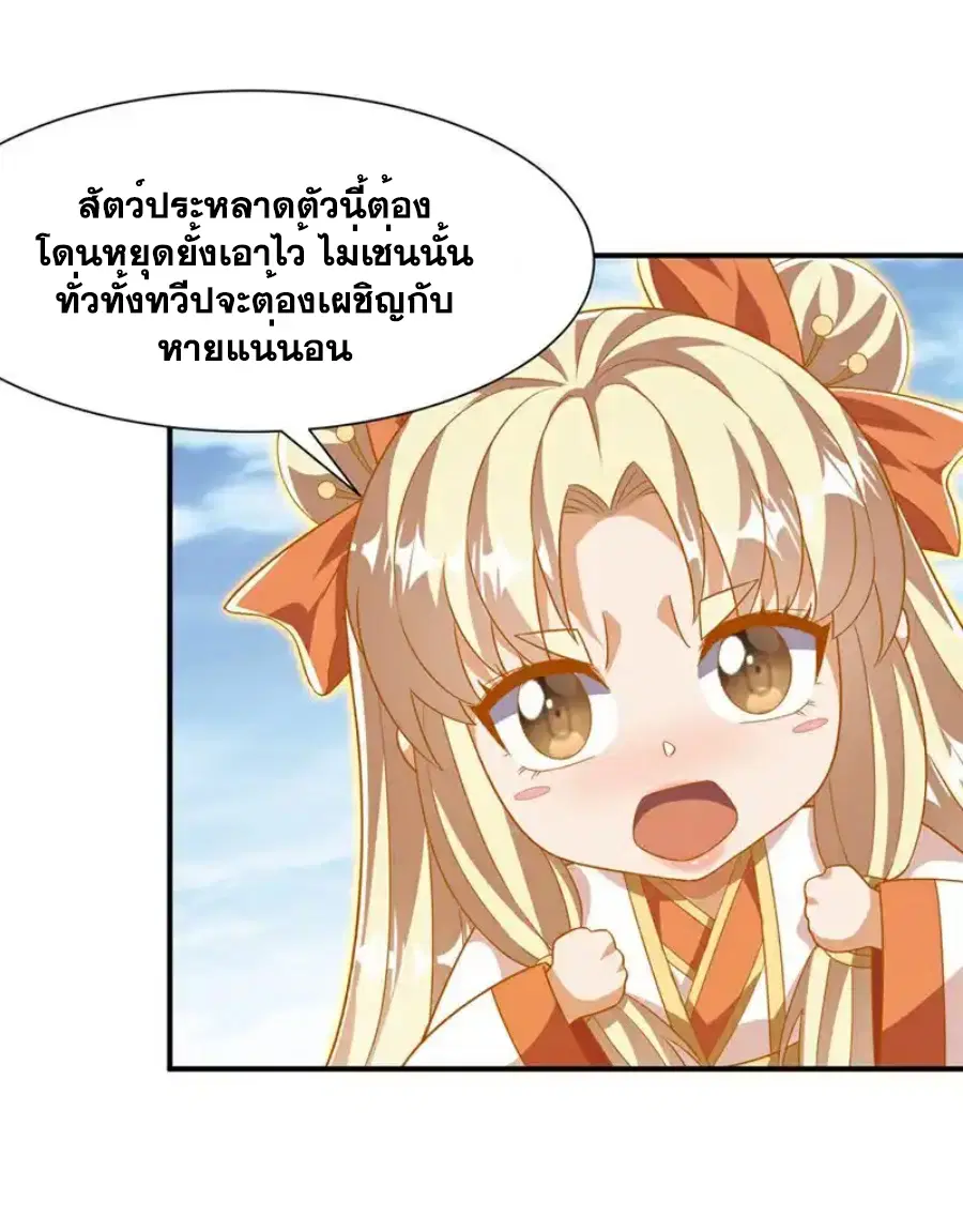 Wu Ni ตอนที่ 553 — หน้า 4 จาก 33