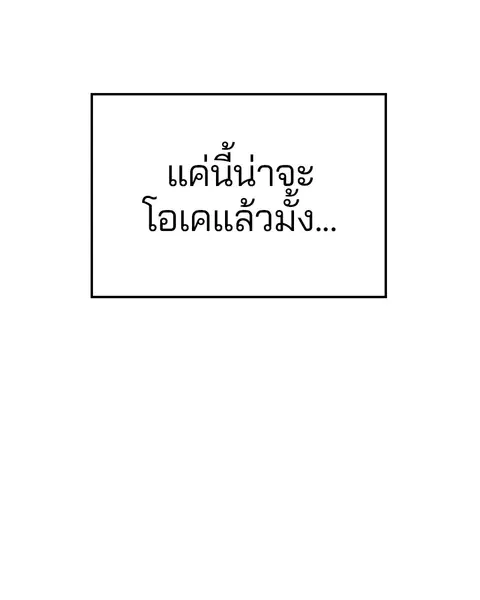 The Player ตอนที่ 59 — หน้า 69 จาก 156