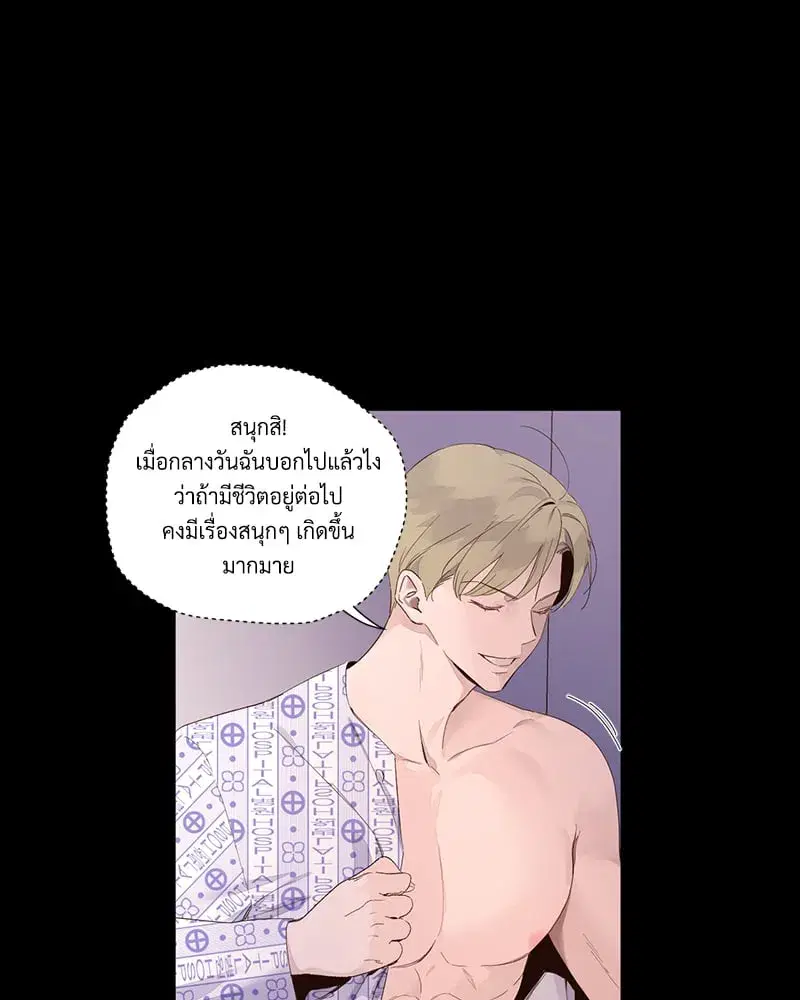 4 Week Lovers ตอนที่ 108 — หน้า 34 จาก 59