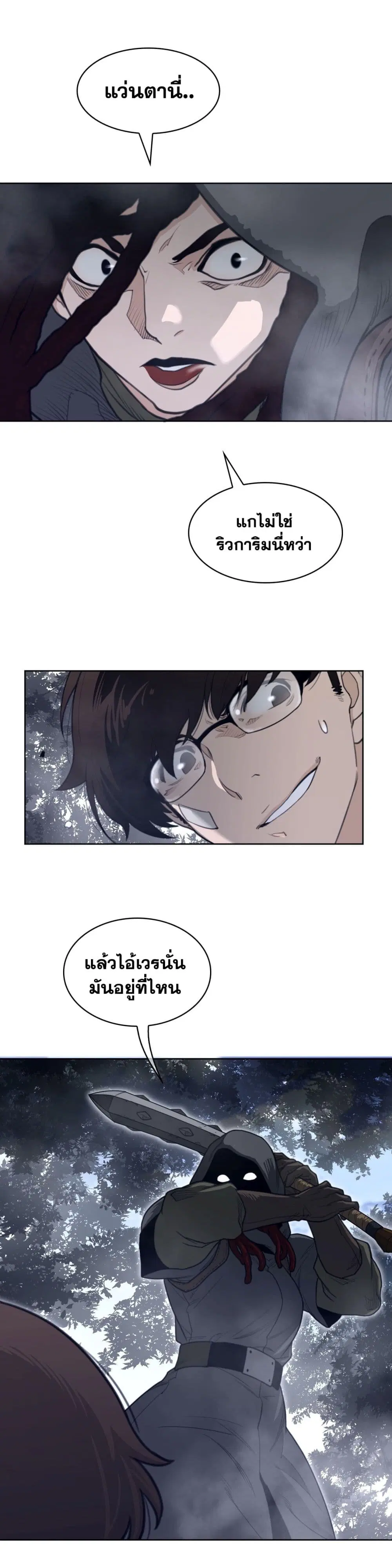 Perfect Half ตอนที่ 132 — หน้า 7 จาก 20