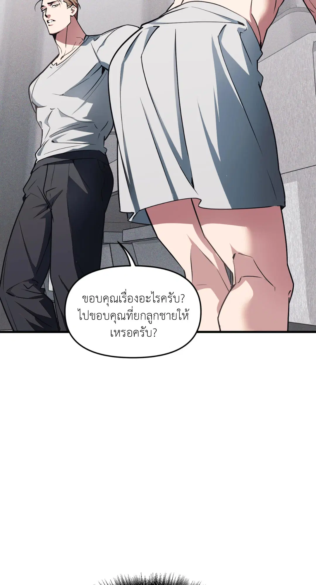 Full Volume ตอนที่ 76.29 — หน้า 20 จาก 64