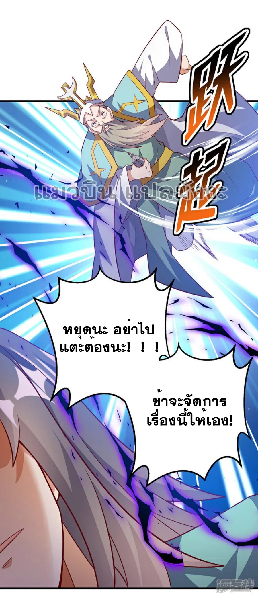Wu Ni ตอนที่ 401 — หน้า 2 จาก 37