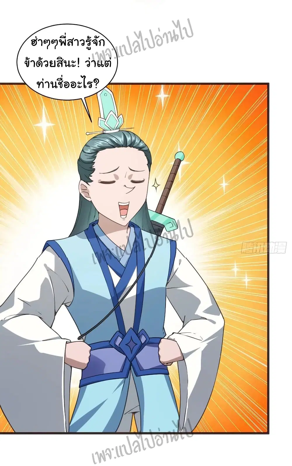 Super Harem Card ตอนที่ 107 — หน้า 6 จาก 32