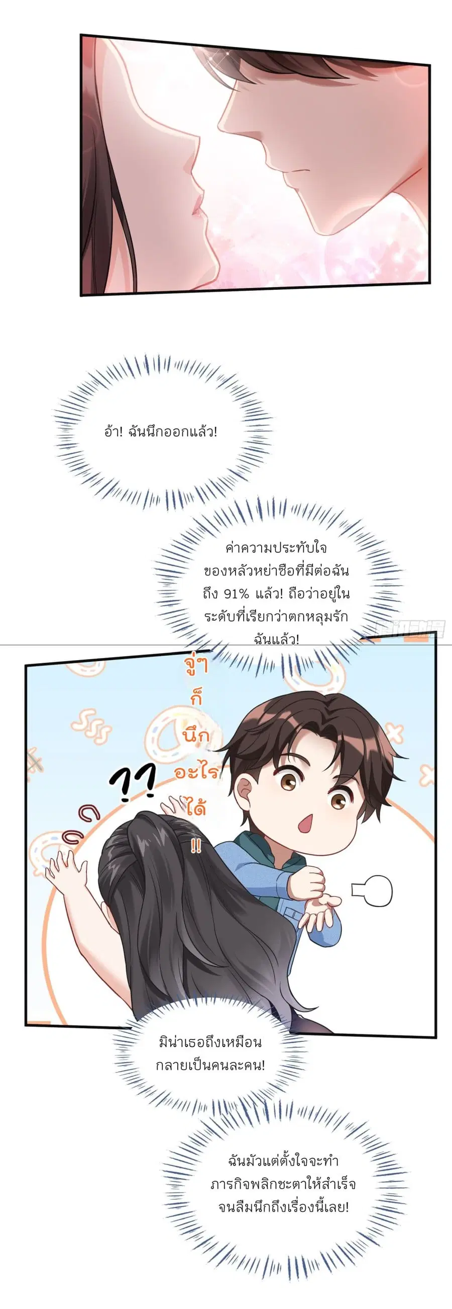 Became a Billionaire After Dog Licking Improperly ตอนที่ 9 — หน้า 33 จาก 50