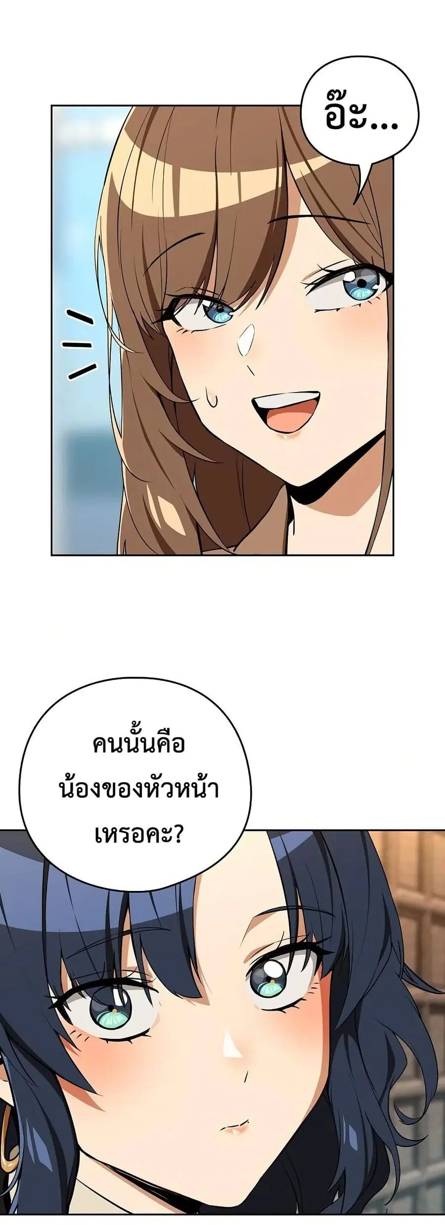 After Work Love Affairs ตอนที่ 116 — หน้า 11 จาก 52