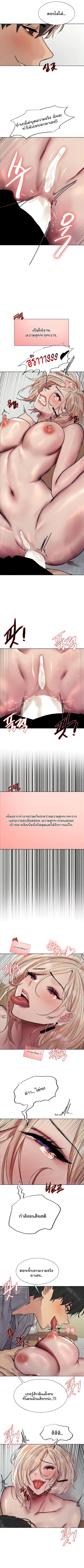 Sex-Stop Watch ตอนที่ 68 — หน้า 6 จาก 9