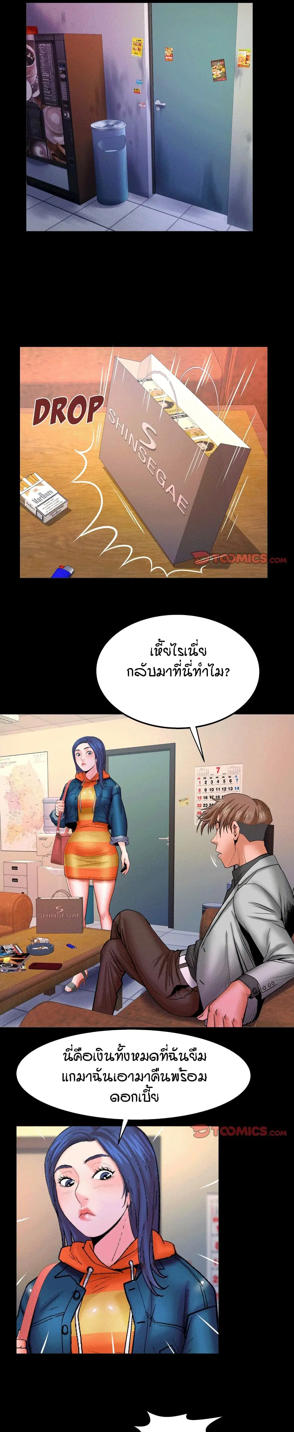 My Aunt ตอนที่ 78 — หน้า 6 จาก 19