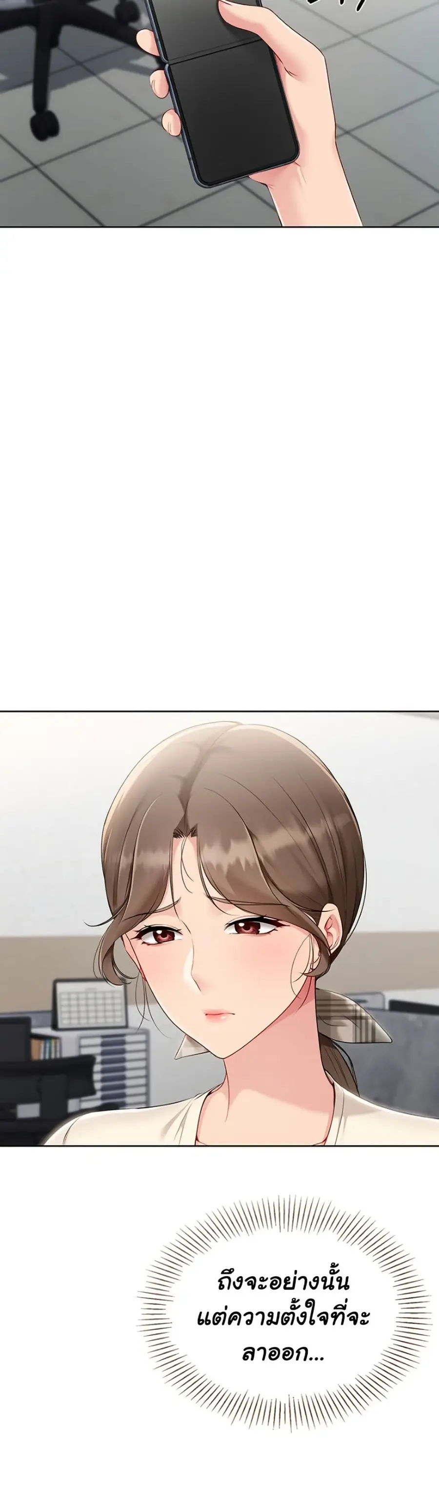 Set Up ตอนที่ 53 — หน้า 23 จาก 51