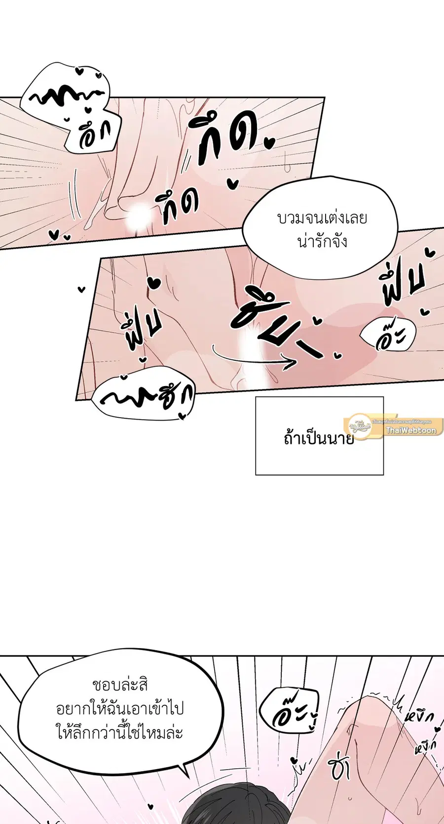 A Man of Virtue ตอนที่ 102.01 — หน้า 58 จาก 69