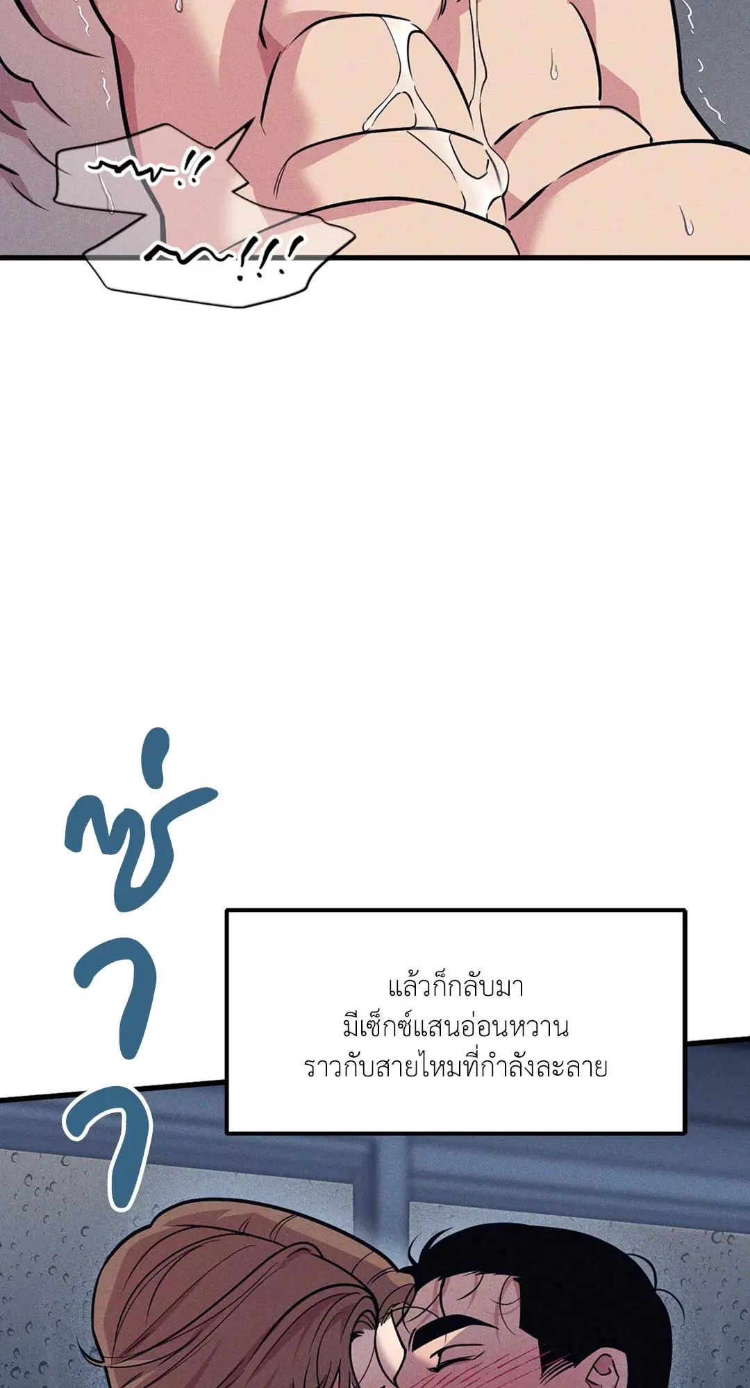Full Volume ตอนที่ 76.35 — หน้า 57 จาก 60