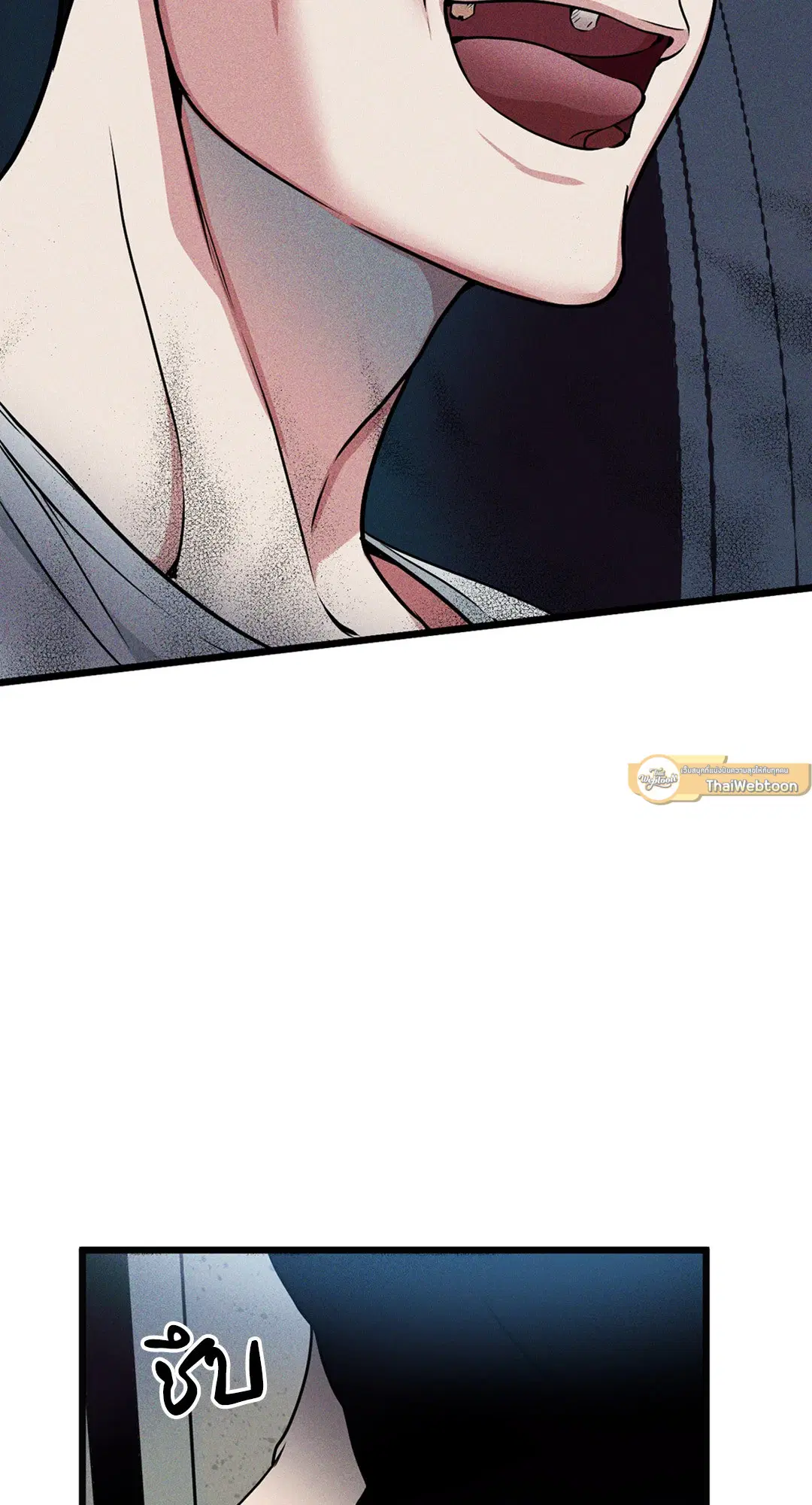 Full Volume ตอนที่ 76.05 — หน้า 54 จาก 82
