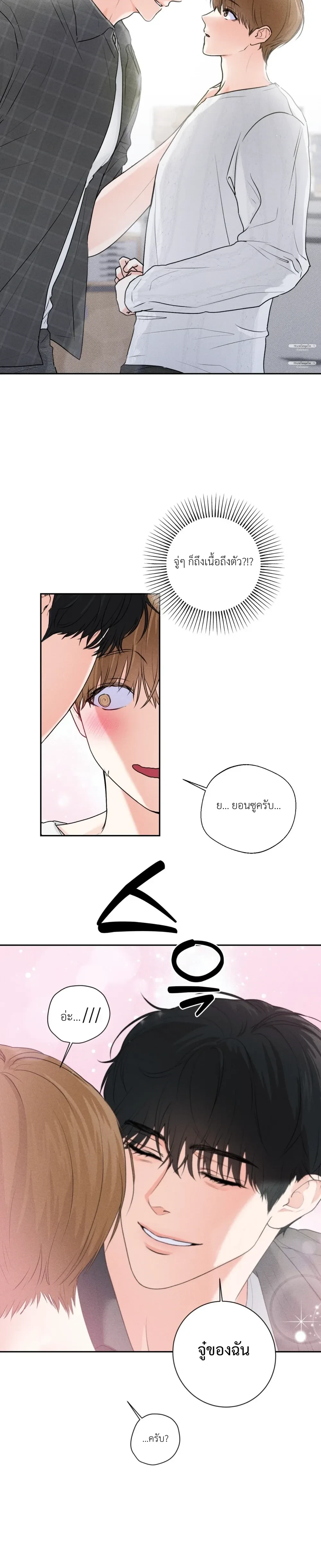 Now, Open the Door! – เปิดประตูเดี๋ยวนี้! ตอนที่ 3 — หน้า 20 จาก 22