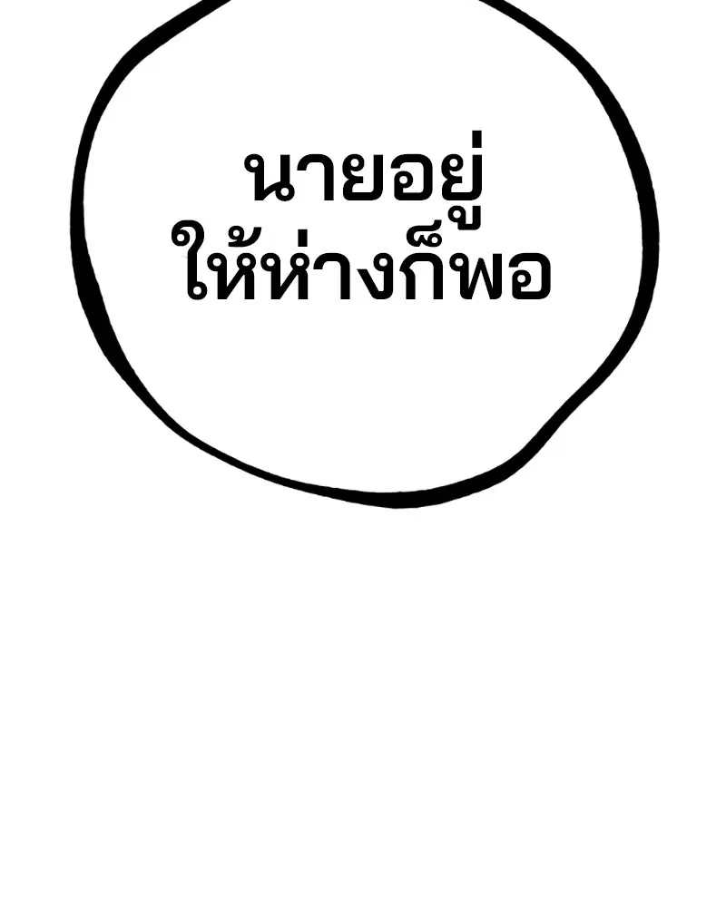 The Player ตอนที่ 156 — หน้า 68 จาก 178