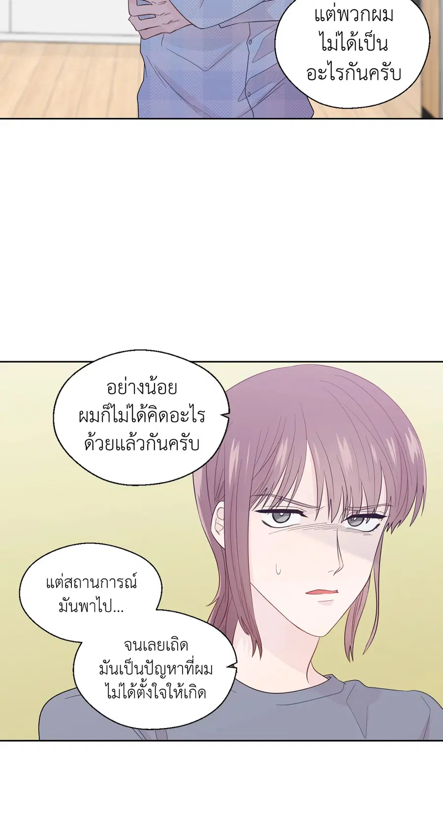 A Man of Virtue ตอนที่ 41 — หน้า 20 จาก 54
