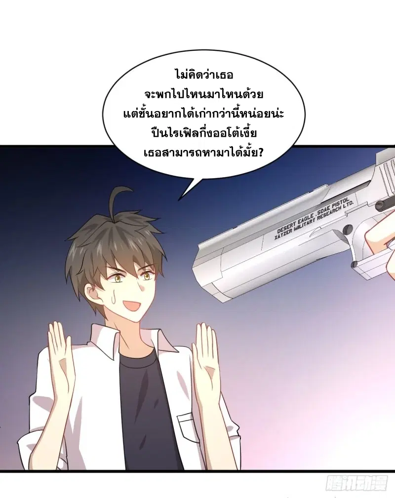 Immortal Swordsman in the Reverse World ตอนที่ 79 — หน้า 40 จาก 54