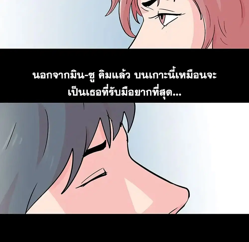 Project Utopia ตอนที่ 68 — หน้า 52 จาก 91