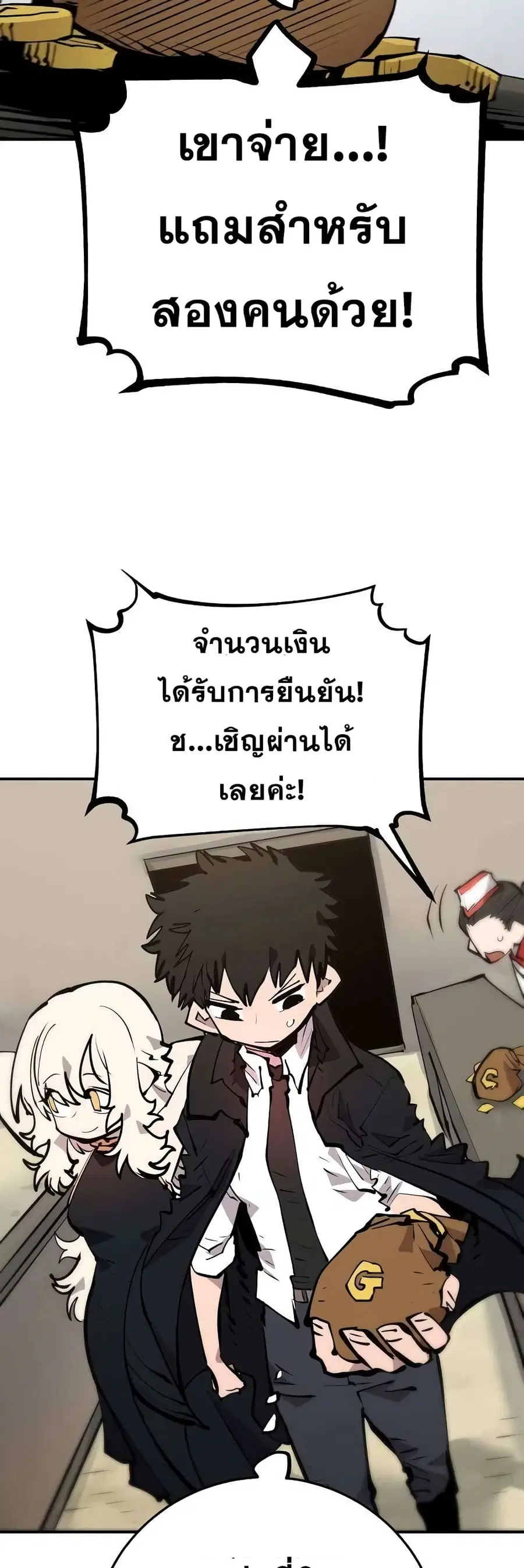 The Player ตอนที่ 112 — หน้า 34 จาก 70