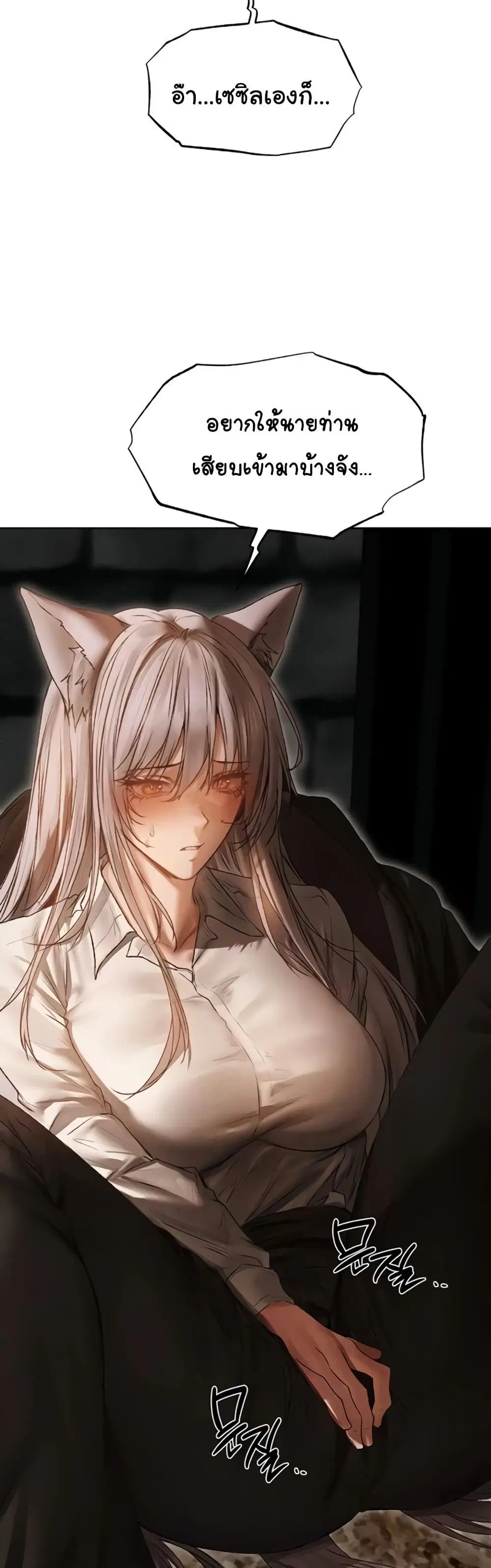 Milf Hunting in Another World ตอนที่ 105 — หน้า 22 จาก 51