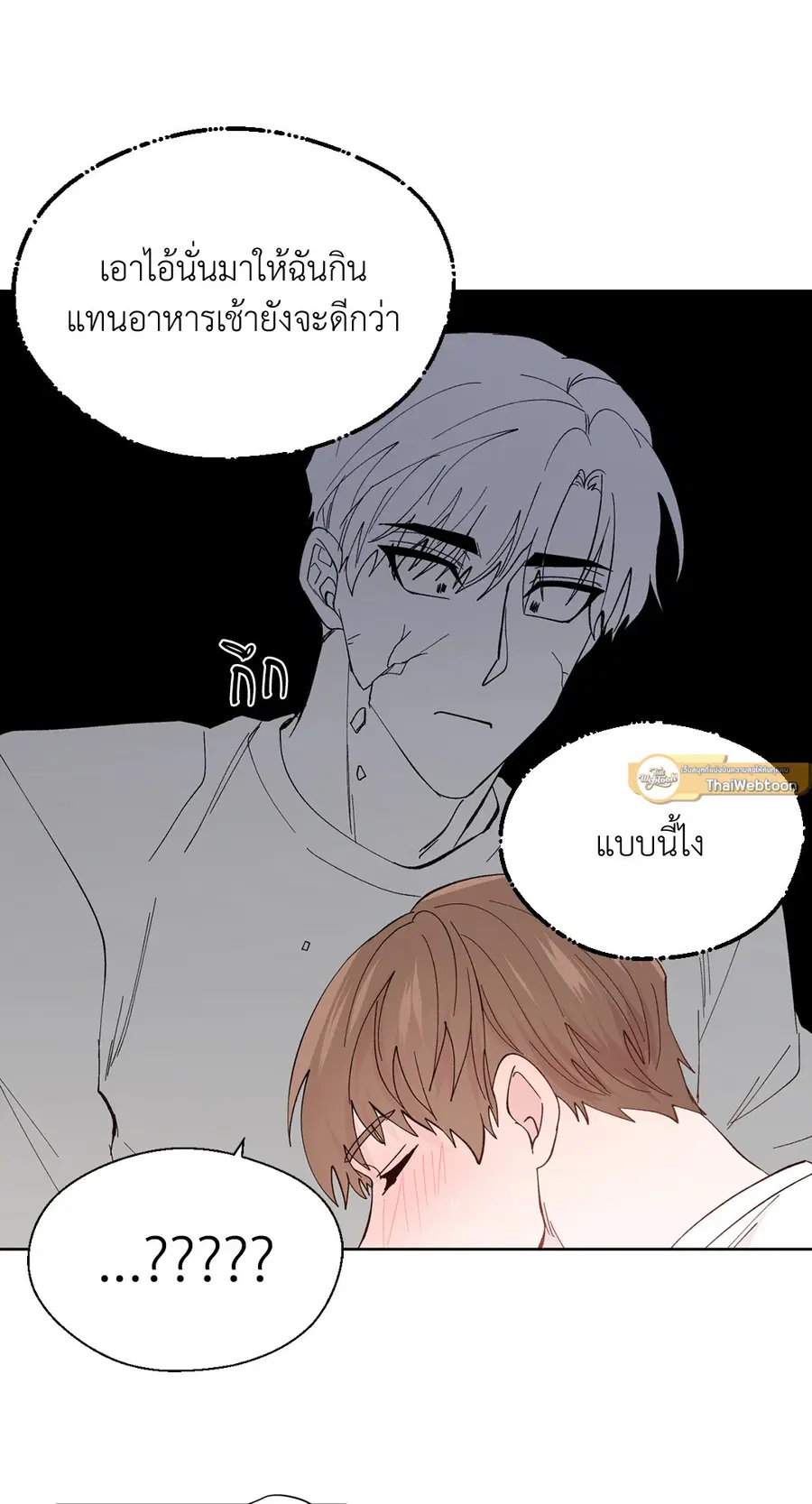 A Man of Virtue ตอนที่ 102.02 — หน้า 65 จาก 70