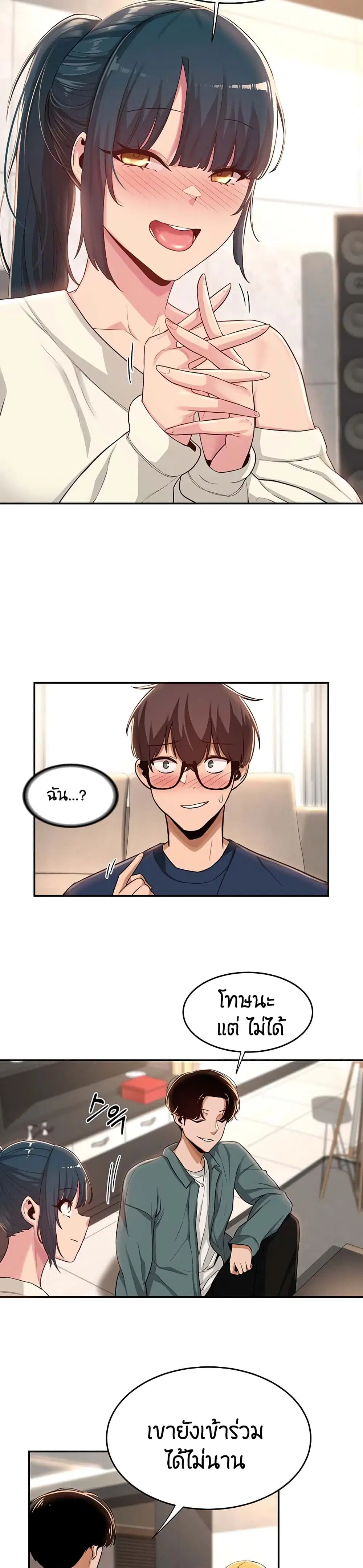 Sextudy Group ตอนที่ 20 — หน้า 13 จาก 28