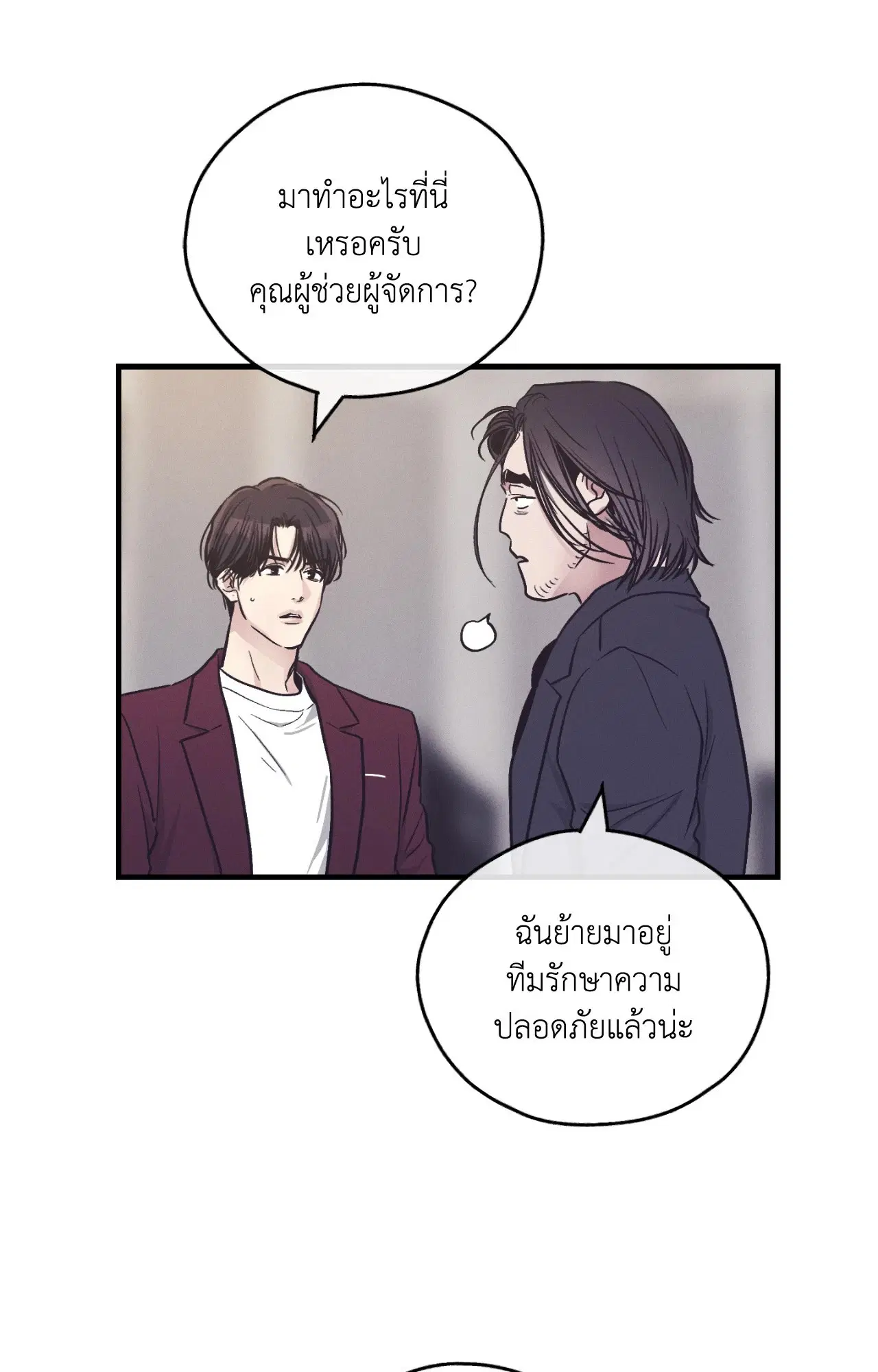 PAYBACK ตอนที่ 95.12 — หน้า 67 จาก 86