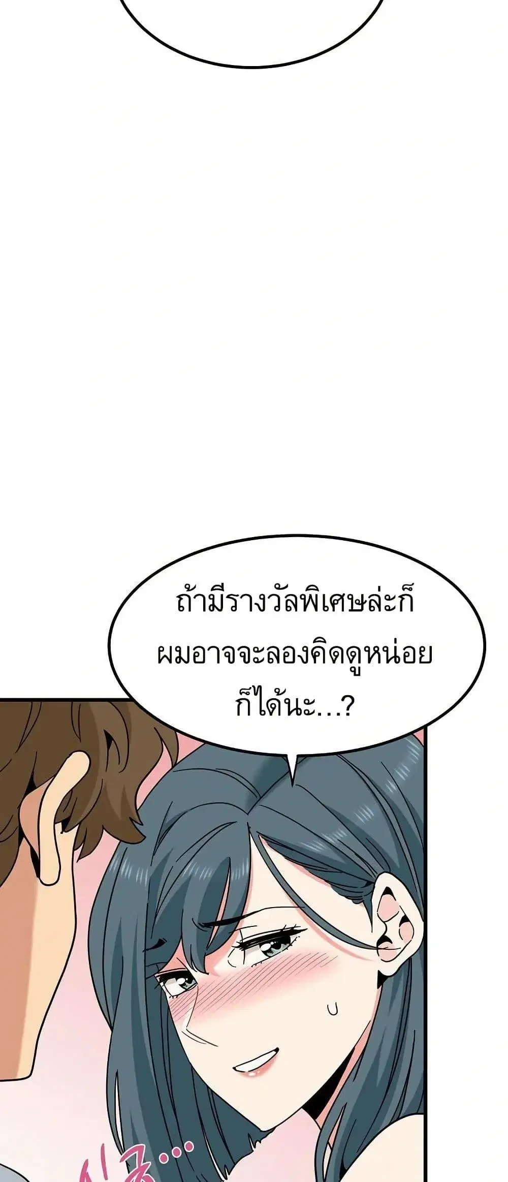 The Turning Point ตอนที่ 130 — หน้า 18 จาก 80