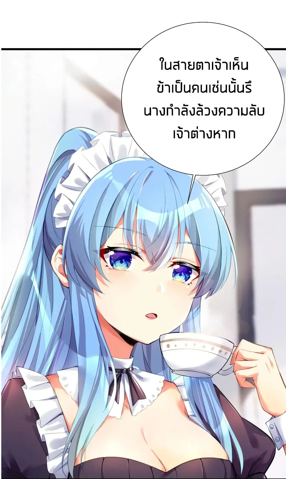 What Happended? Why I become to Girl? ตอนที่ 56 — หน้า 6 จาก 57