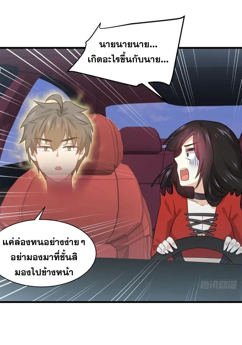 Immortal Swordsman in the Reverse World ตอนที่ 110 — หน้า 27 จาก 41