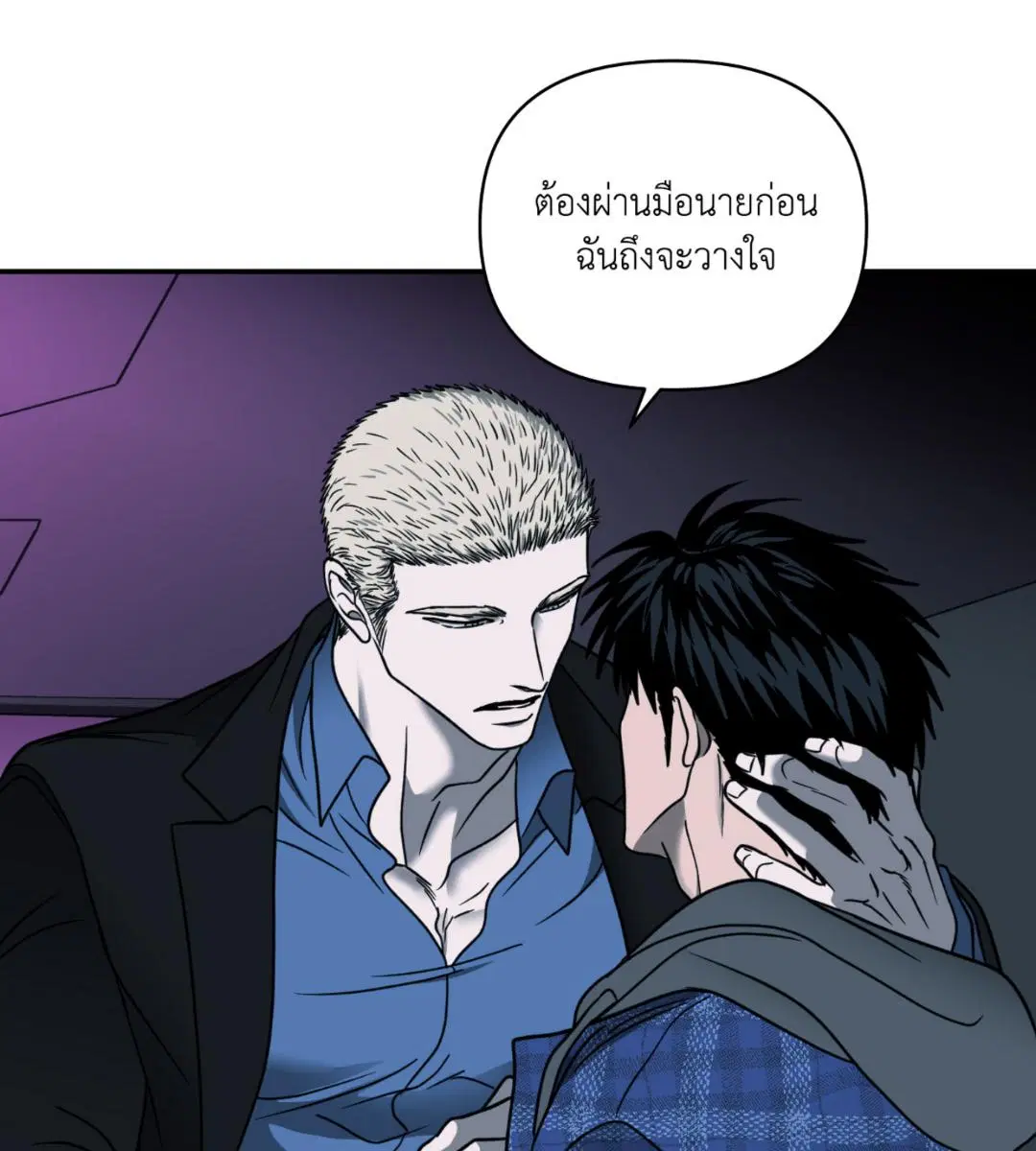 Shutline ตอนที่ 99 — หน้า 38 จาก 113