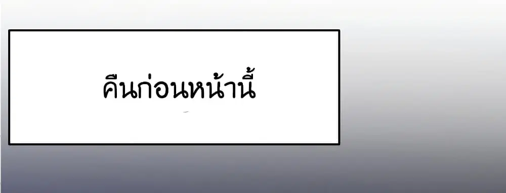What Happended? Why I become to Girl? ตอนที่ 87 — หน้า 56 จาก 70