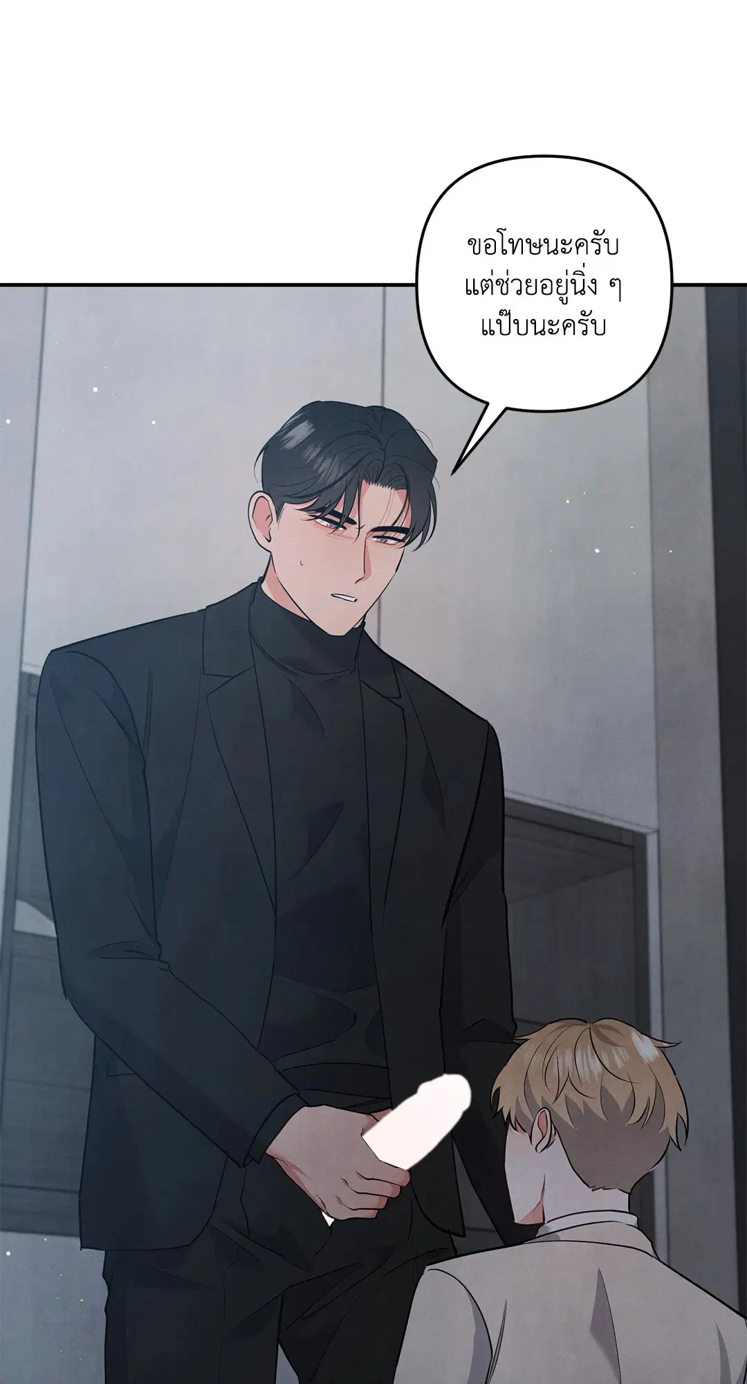 Roses and Champagne ตอนที่ 67 — หน้า 28 จาก 58