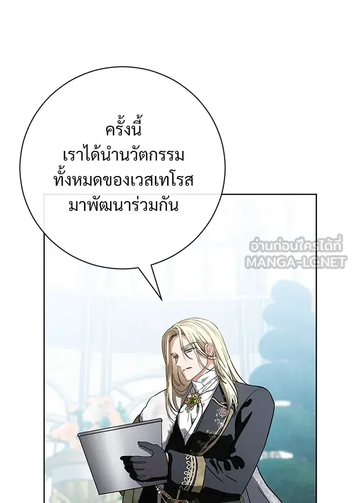 To My Husband’s Mistress ตอนที่ 56 — หน้า 69 จาก 127