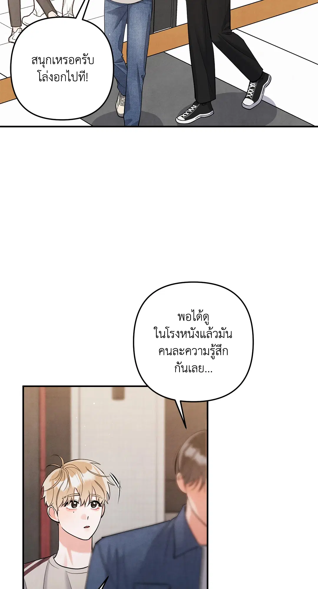 Roses and Champagne ตอนที่ 73.08 — หน้า 15 จาก 60