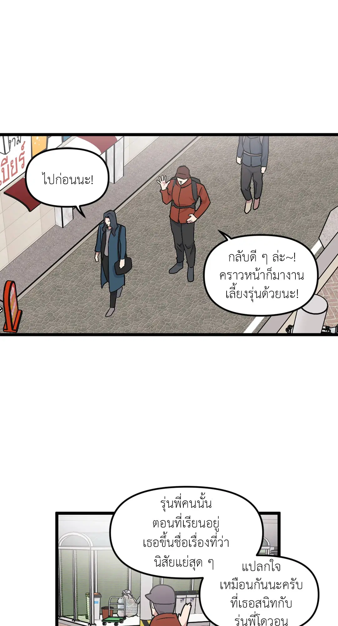 Full Volume ตอนที่ 39 — หน้า 12 จาก 62