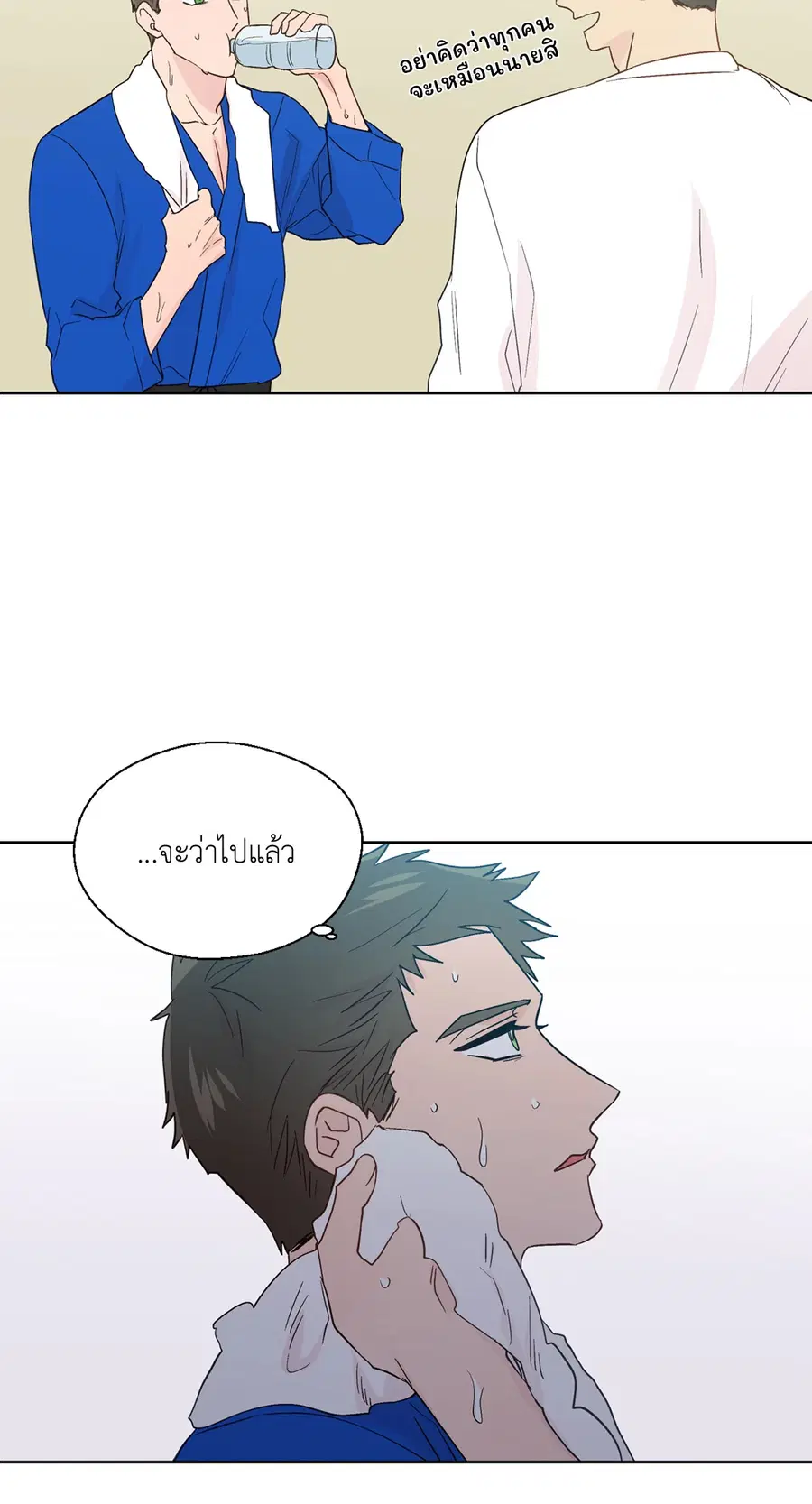 A Man of Virtue ตอนที่ 71 — หน้า 26 จาก 45