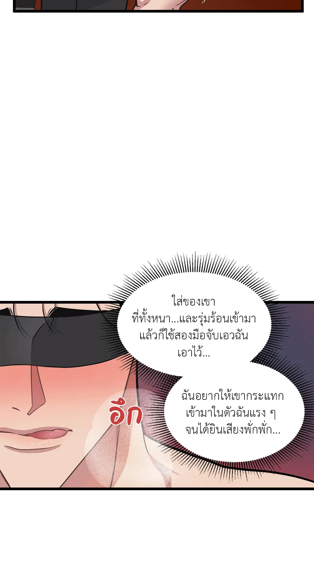 Full Volume ตอนที่ 51 — หน้า 24 จาก 57
