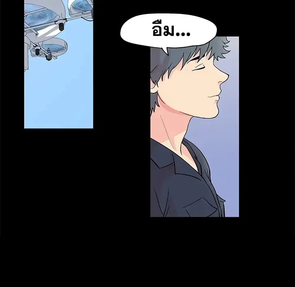 Project Utopia ตอนที่ 85 — หน้า 39 จาก 70