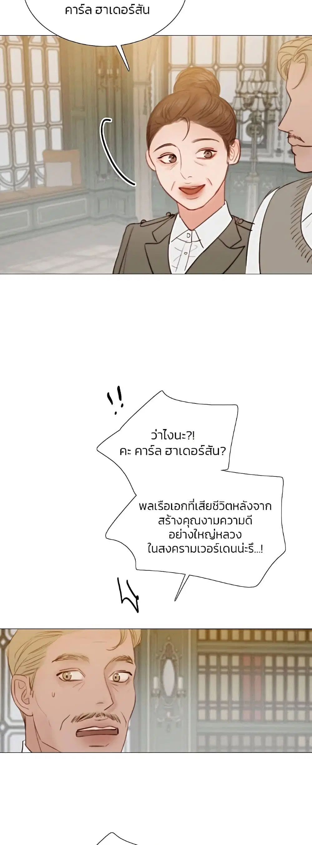 Serena ตอนที่ 55 — หน้า 7 จาก 62