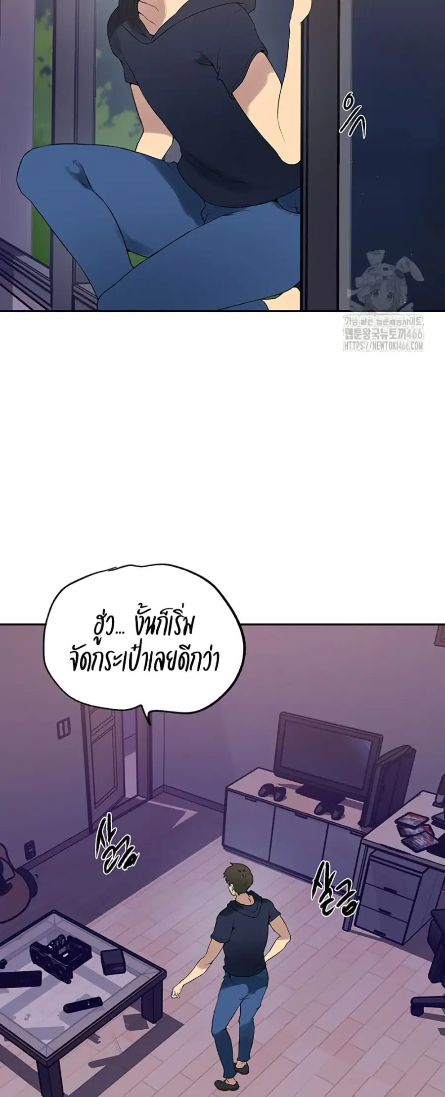 Secret Class ตอนที่ 241 — หน้า 38 จาก 50