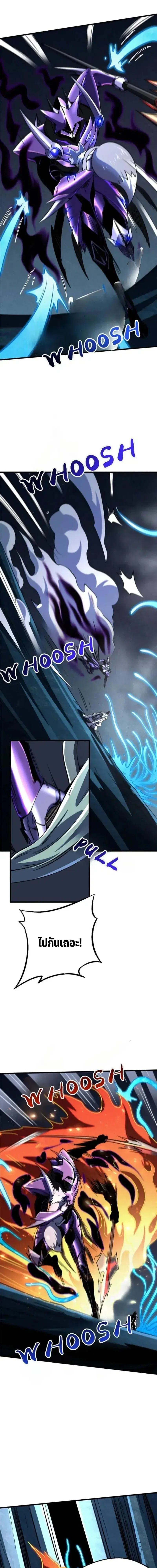 Super God Gene ตอนที่ 276 — หน้า 5 จาก 12