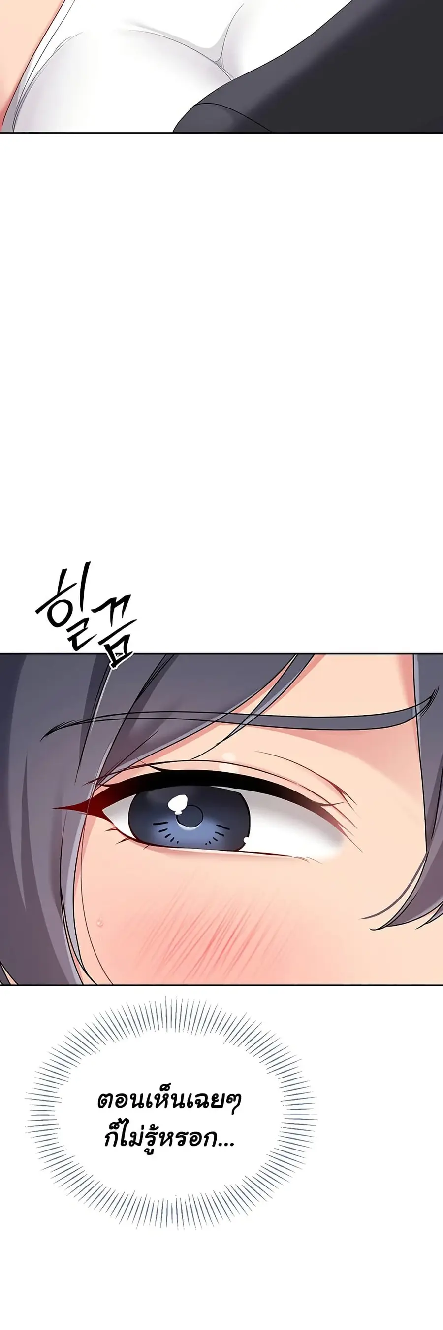 Set Up ตอนที่ 59 — หน้า 45 จาก 61