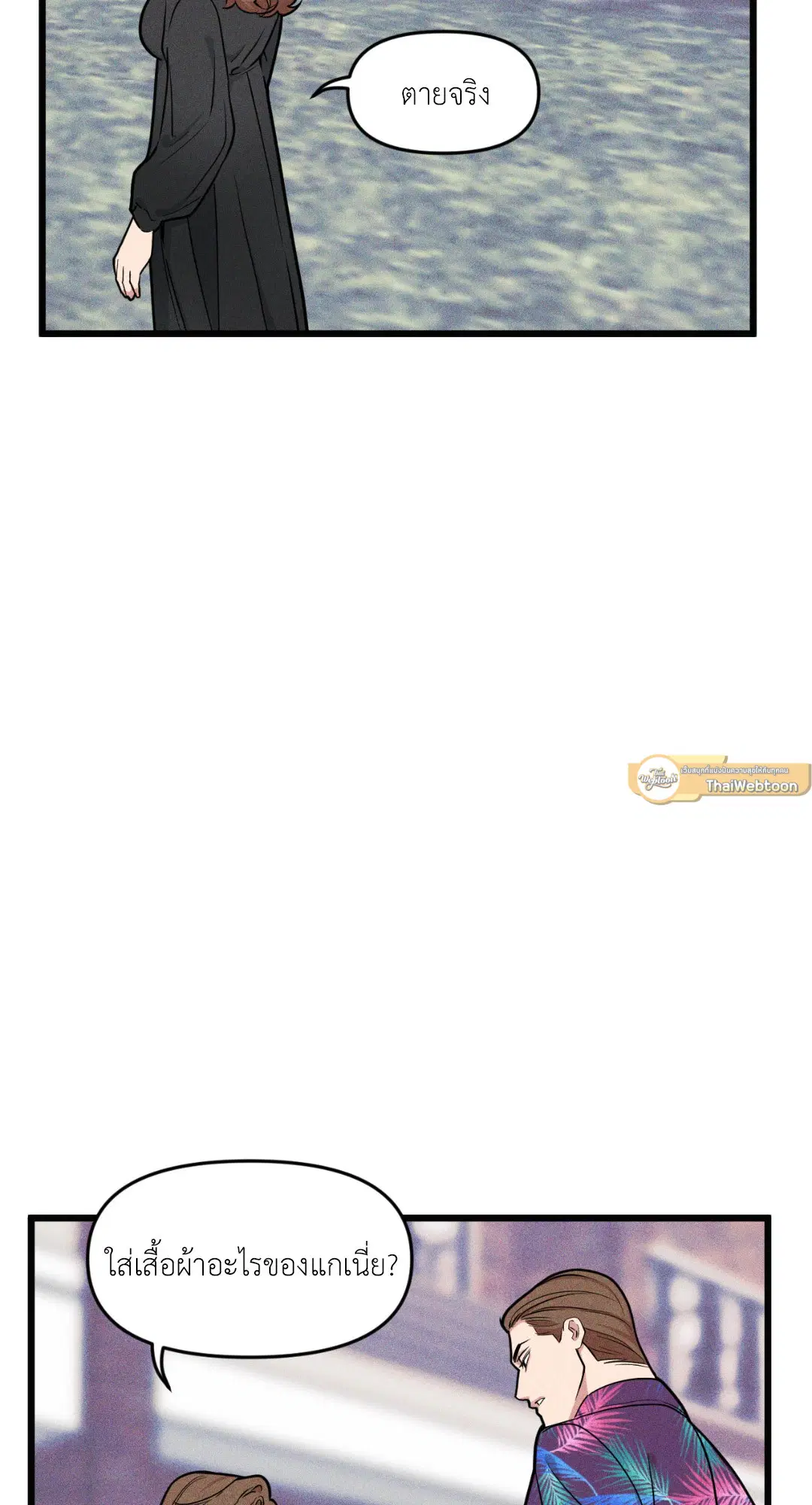 Full Volume ตอนที่ 76.02 — หน้า 60 จาก 74